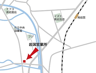 岩国営業所地図 〒740-0034 山口県岩国市南岩国町3丁目18-10 TEL 0827-35-6295 FAX 0827-35-6296