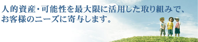 フジ総業株式会社 会社概要